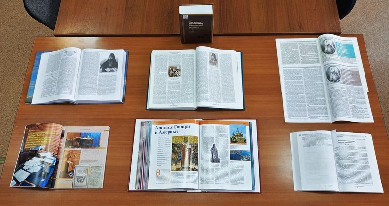 В Новосибирской семинарии организована книжная выставка памяти святителя Иннокентия, митрополита Московского