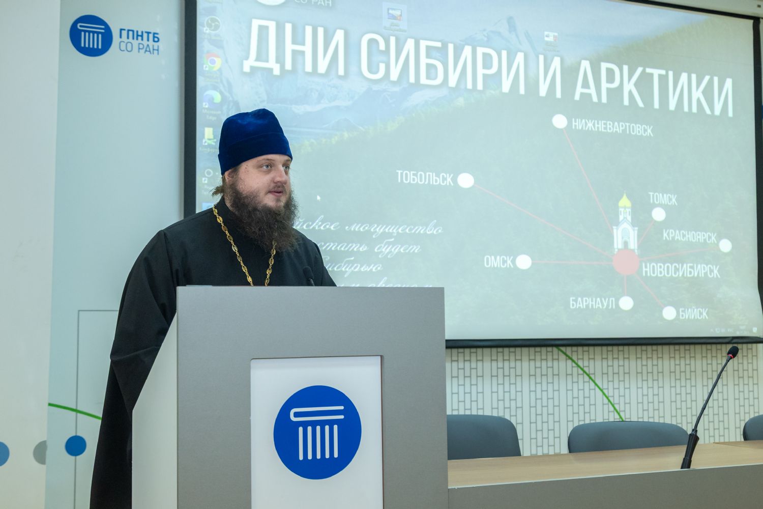 Иерей Александр Сахненко принял участие в празднованиях Дней Сибири и Арктики в Новосибирске