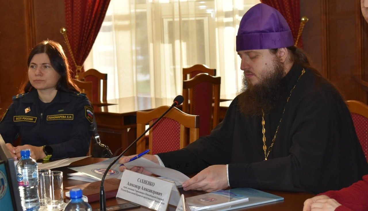 Иерей Александр Сахненко принял участие в Экспертном совете при Уполномоченном по правам человека НСО