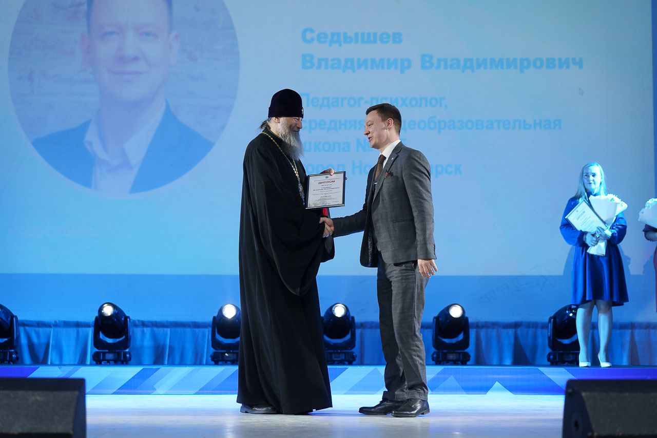 Митрополит Никодим принял участие в церемонии награждения победителей педагогических конкурсов
