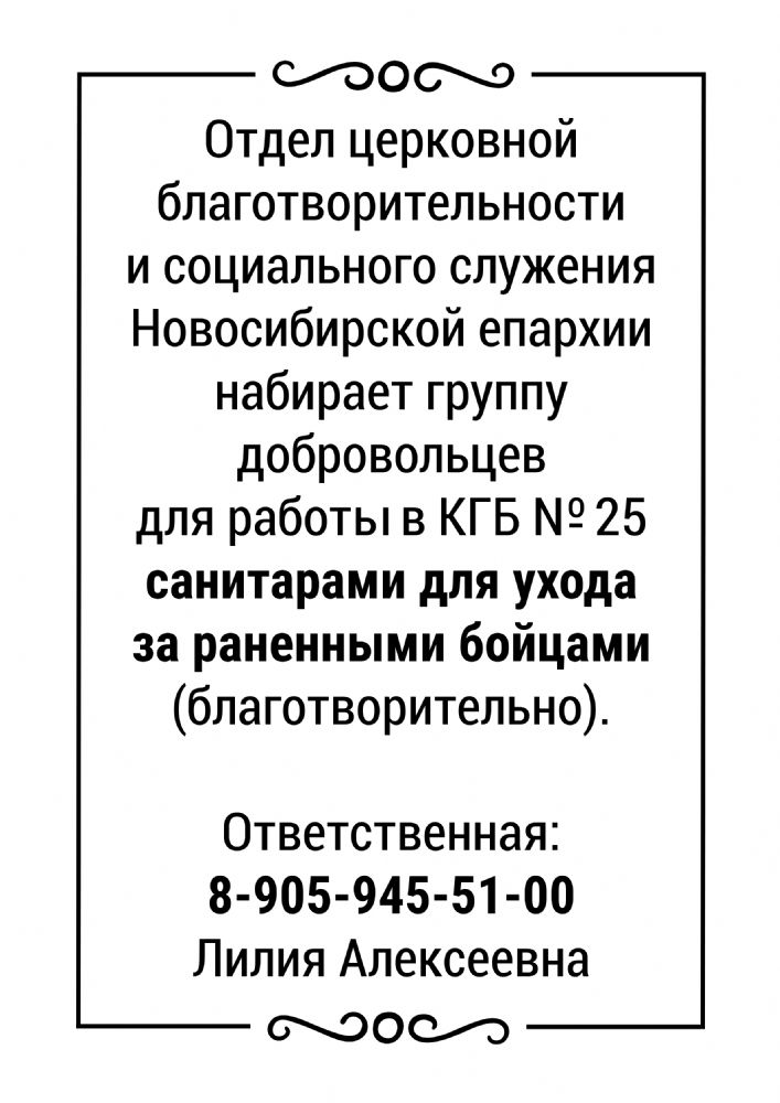 Приглашаем деятельно помочь нашим защитникам!