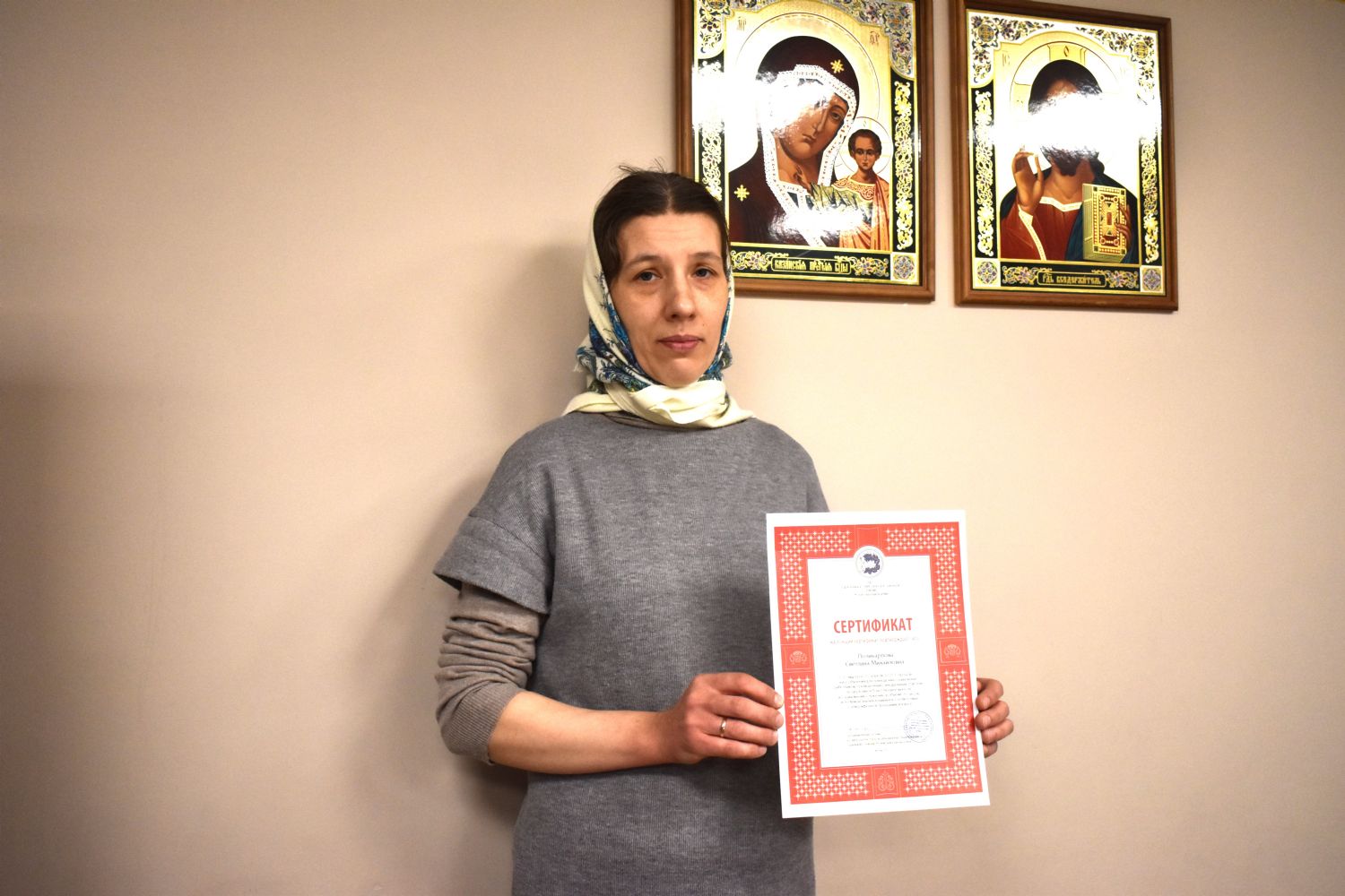 Администратор социального центра Прихода прошла курсы Синодального отдела