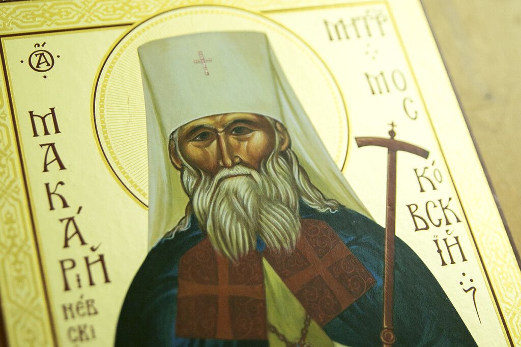 Житие святителя Макария (Невского)