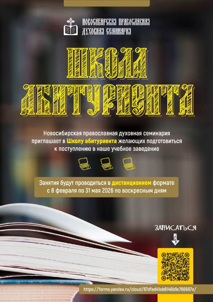 Школа абитуриента НПДС