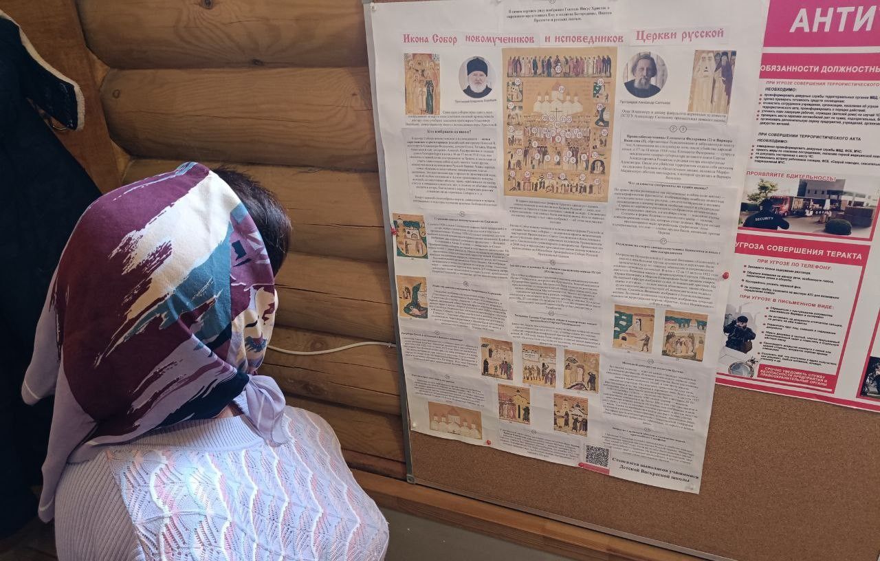 Стенгазета о новомучениках и исповедниках Церкви Русской появилась на храмовом стенде