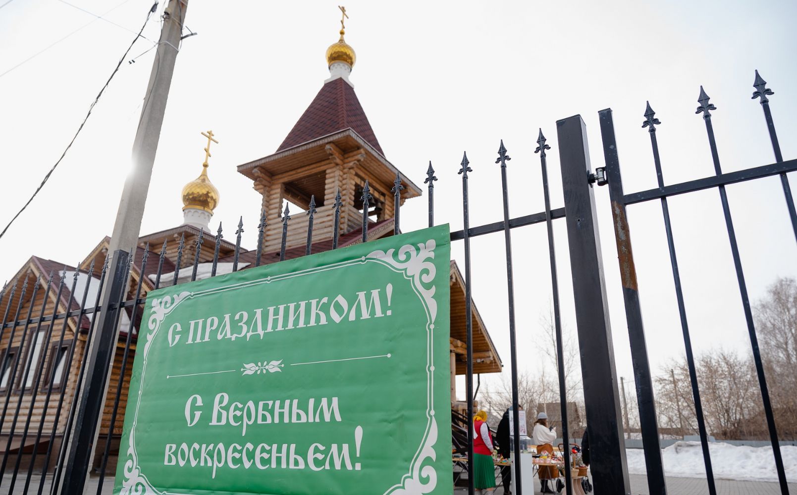 Божественная литургия на Вход Господень в Иерусалим