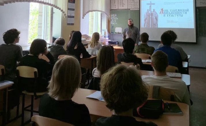 Беседа о Дне славянской письменности и культуры со студентами колледжа